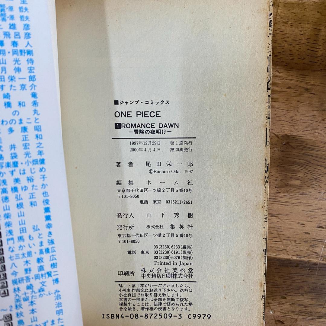 ワンピース 1-108巻 非全巻セット 中古