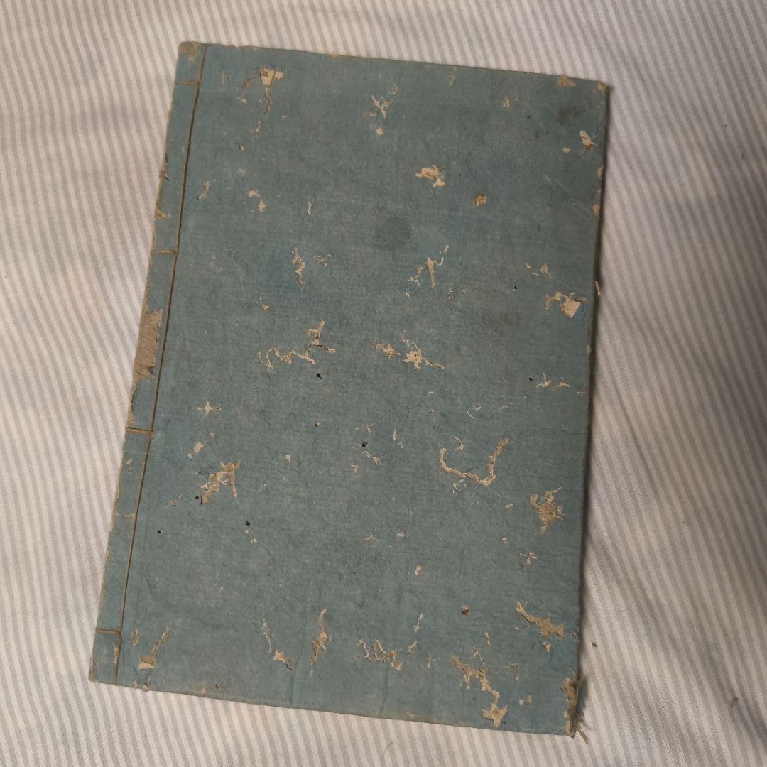 【古書】百工秘術 上巻