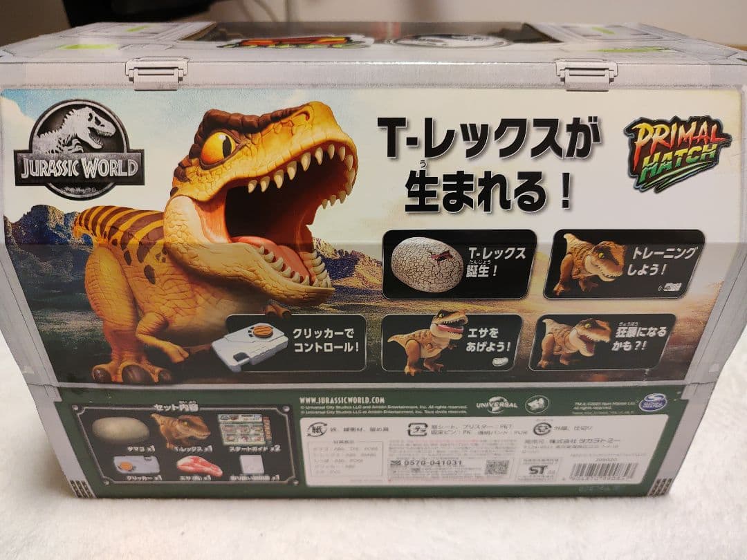 《新品》うまれて！ウーモ T-レックスエッグ ジュラシックワールド