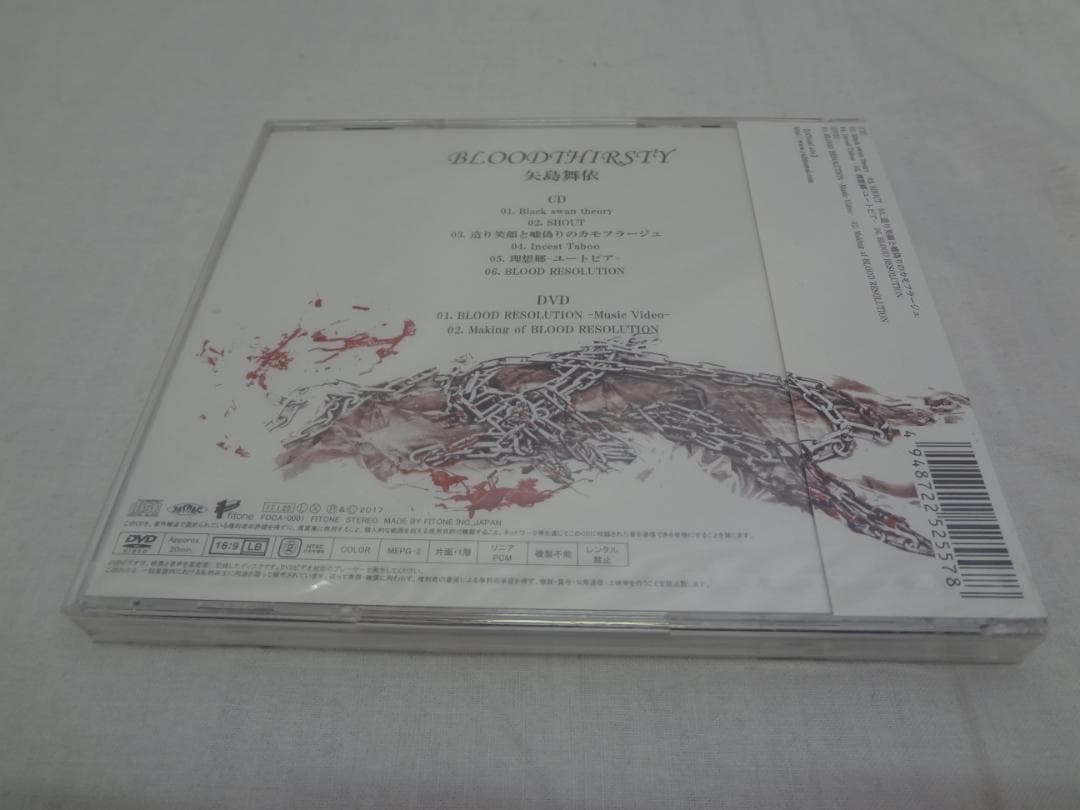 23e ★ay BLOODTHIRSTY[初回盤] 矢島舞依