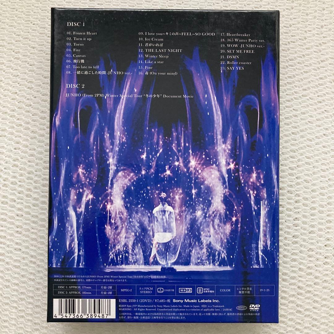 JUNHO Winter Special Tour\"冬の少年\"〈初回生産限定盤〉
