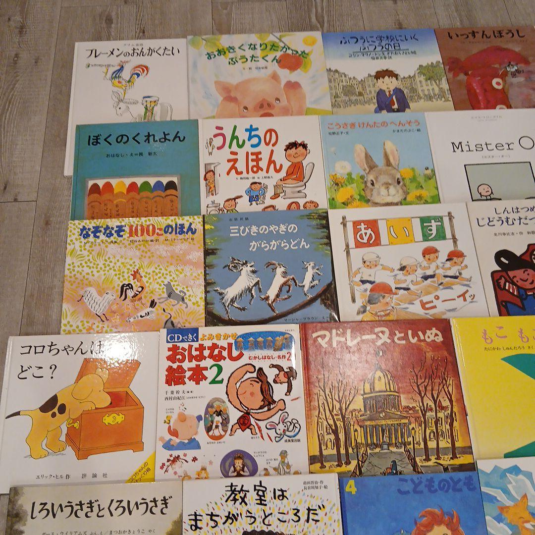 くもん推薦図書など　絵本50冊セット