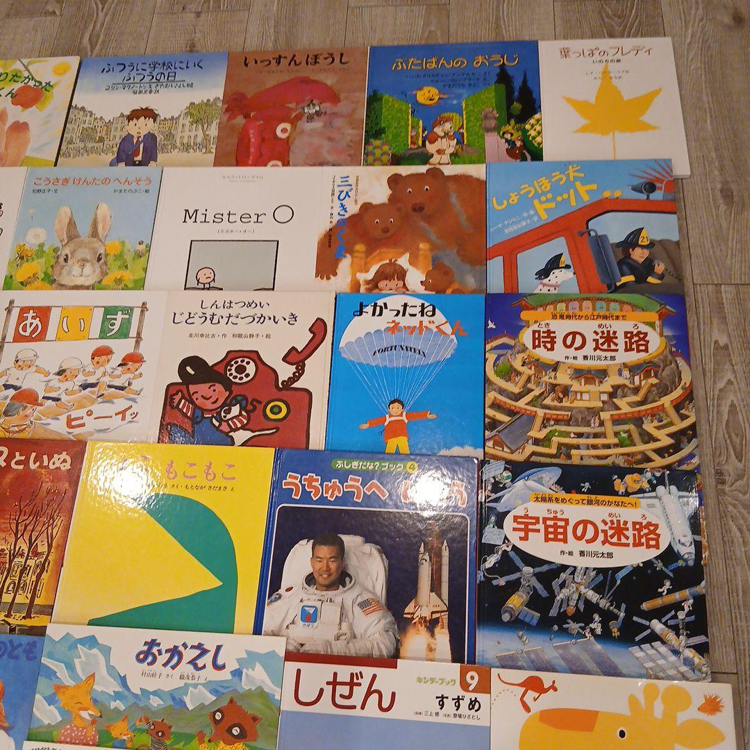 くもん推薦図書など　絵本50冊セット