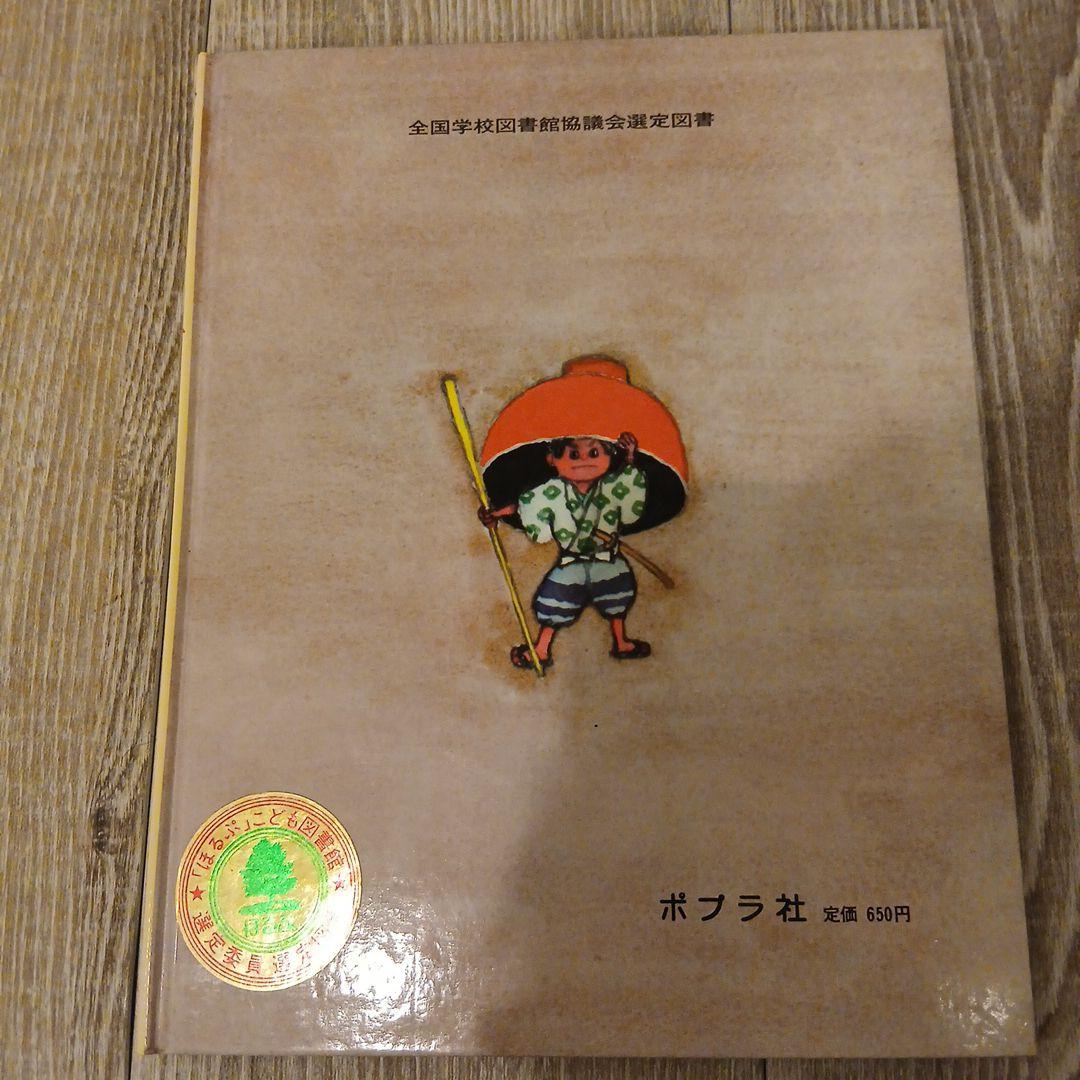 くもん推薦図書など　絵本50冊セット