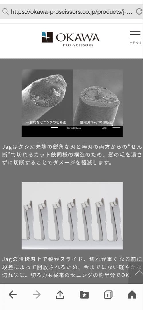 オオカワシザーSG212 ナルトシザー　トラックスシザー　トギノン