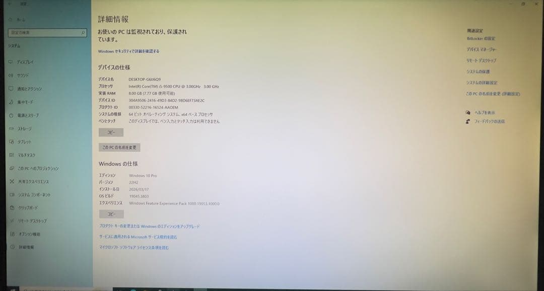 Windowsデスクトップ ESPRIMO D588 i5-9500/8GB/SSD480G
