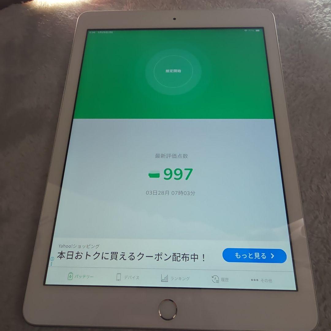 iPad6 32GBシルバー 第6世代 2018モデル 折り畳みカバー付き