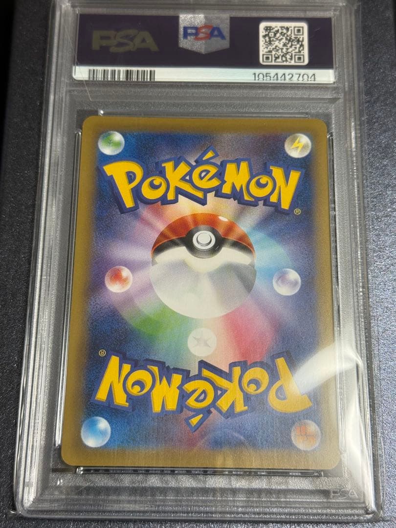 カスミのやる気 SR CP6 20th 099/087 PSA10 ※難あり
