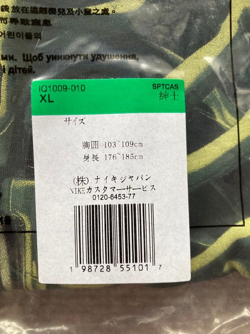 トップス Nike NSW SS Max 90 Tee FR \"Black XL