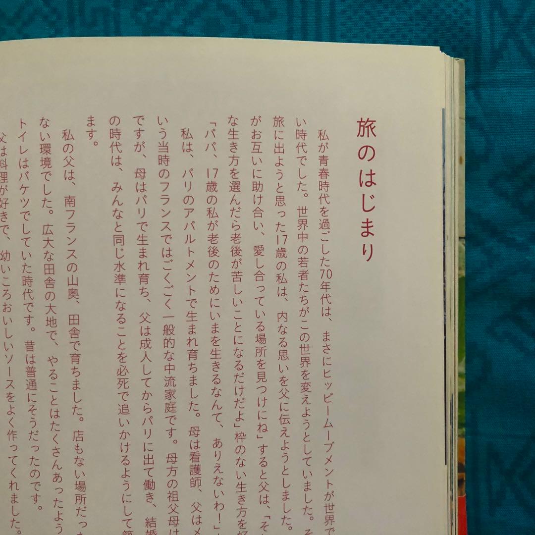 【絶版・希少】ヤナの森の生活　ハワイ島の大地に生きる　ヤナ著