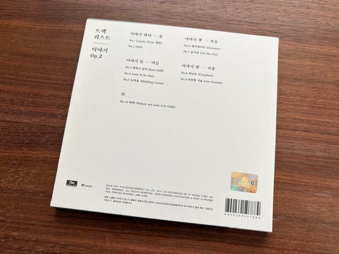 ジョンヒョン JONGHYUN「Story Op.2」 SHINee