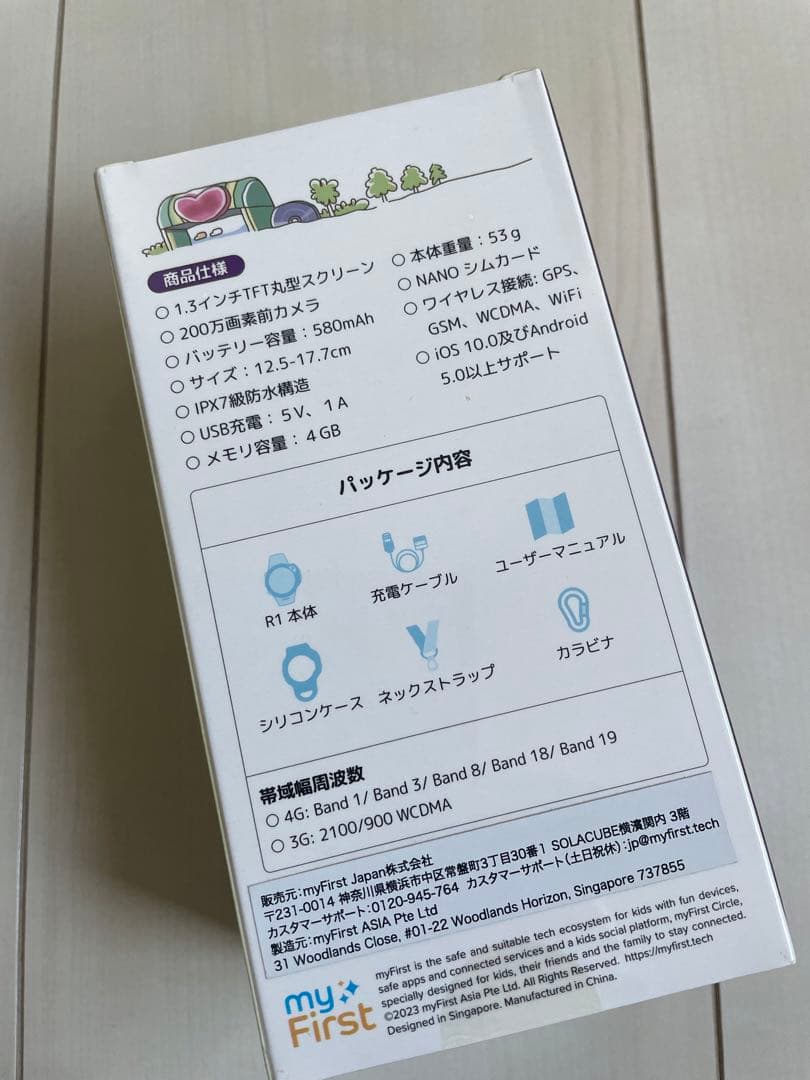 myFirst Fone R1 キッズ携帯　マイファーストフォン　新品　おまけ有