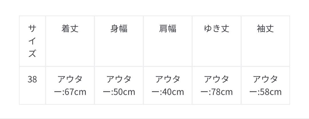 【新品】Doux Archives ベージュ テーラードジャケット　サイズ38.