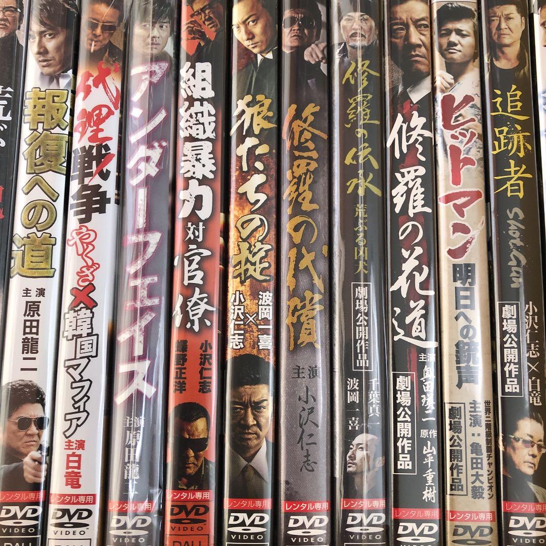 やくざ映画ヤクザDVD詰め合わせセットです