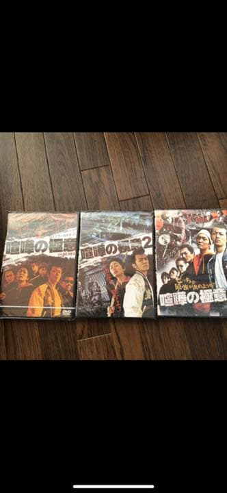 やくざ映画ヤクザDVD詰め合わせセットです