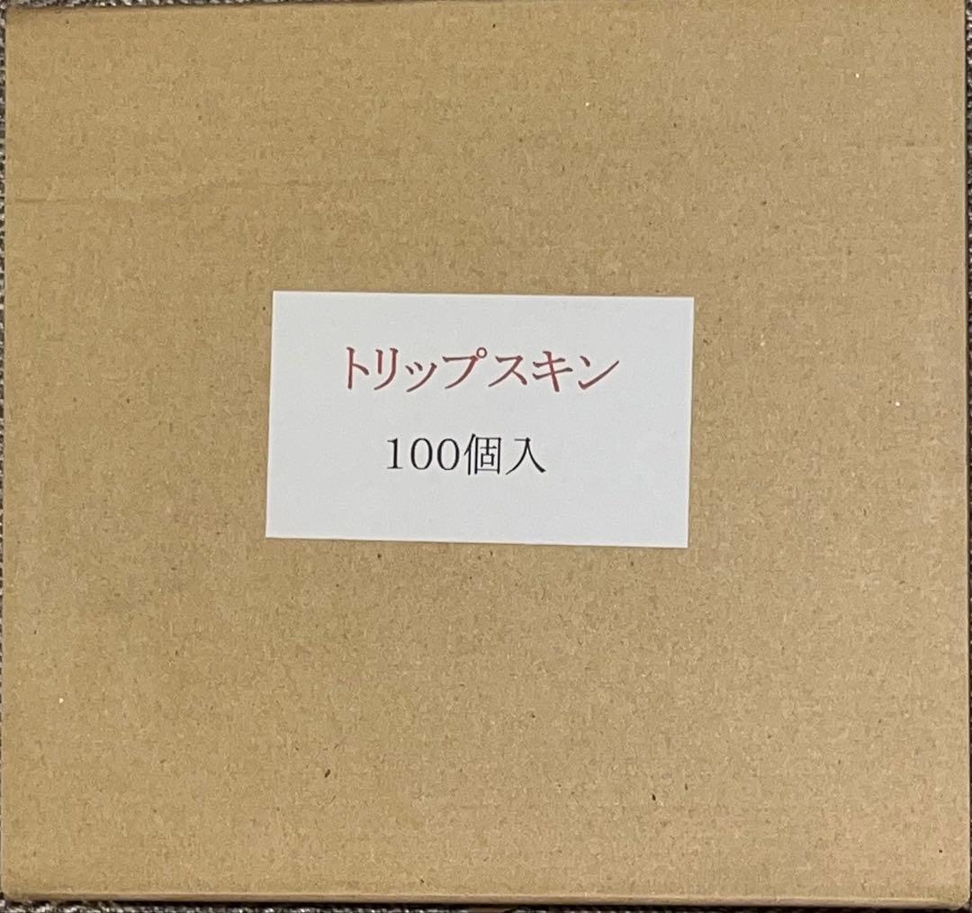 Tripスキン☆トリップスキン93個☆新品未使用