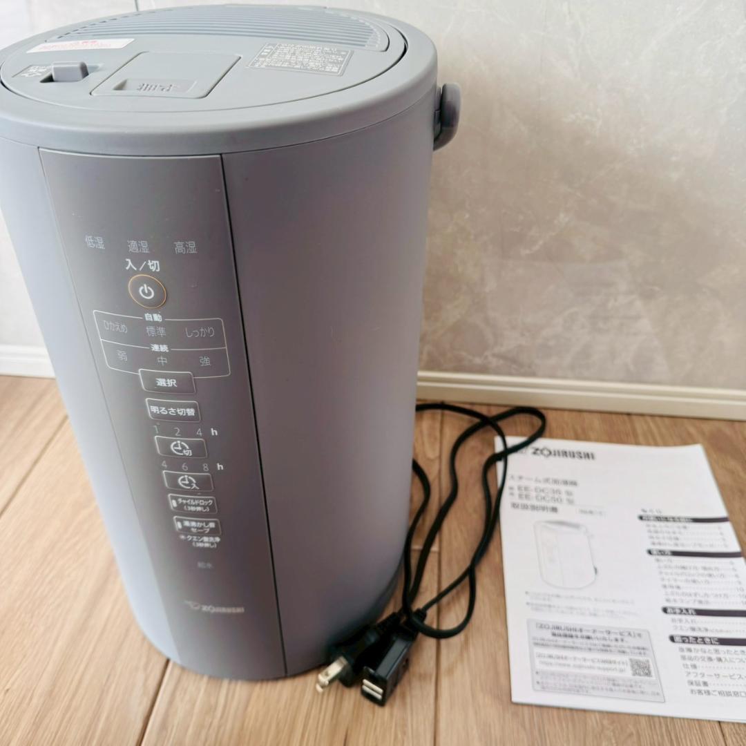 象印　スチーム式加湿器　EE-DC50型　ZOJIRUSHI　2021年式