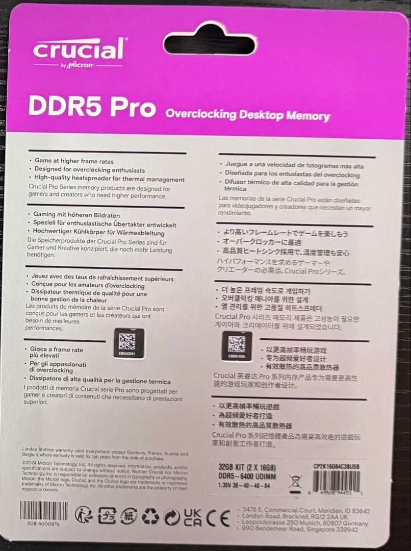 Crucial DDR5 Pro 32GB (2x16GB) メモリー