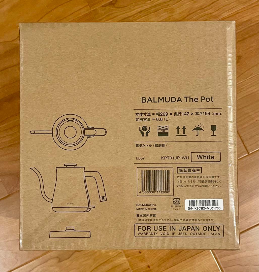 BALMUDA The Pot 0.6L ホワイト 電気ケトル