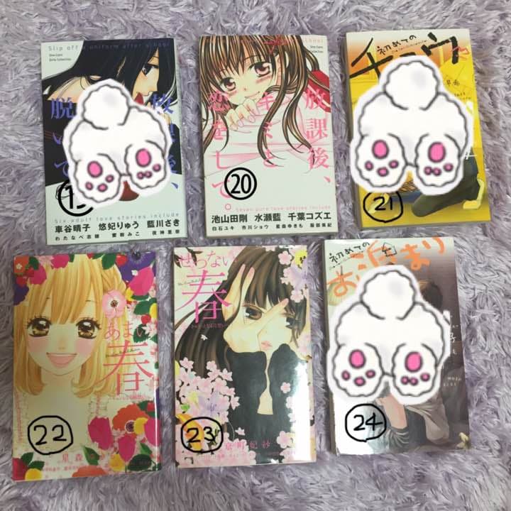 《1冊250円》少女マンガ アンソロジー
