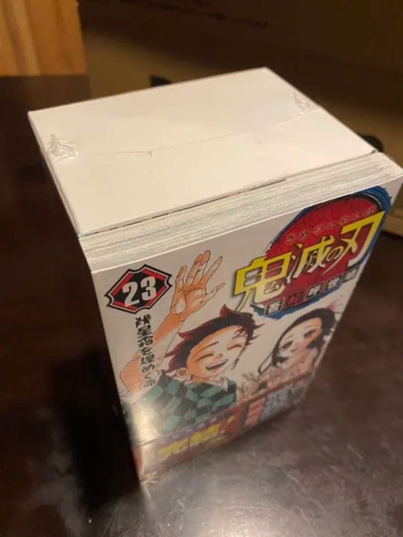 値下げします！鬼滅の刃  23巻　フィギュア付き同梱版