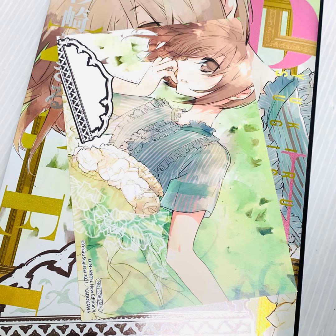 D・N・ANGEL 杉崎ゆきる New Edition 全巻 セット‼︎