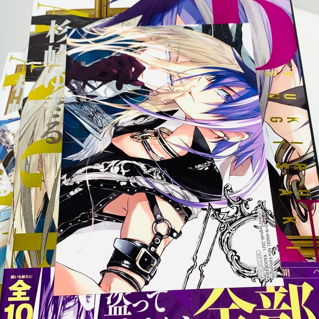 D・N・ANGEL 杉崎ゆきる New Edition 全巻 セット‼︎