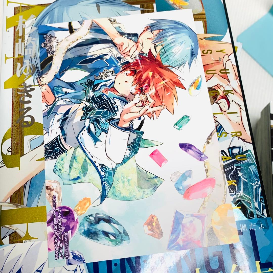 D・N・ANGEL 杉崎ゆきる New Edition 全巻 セット‼︎