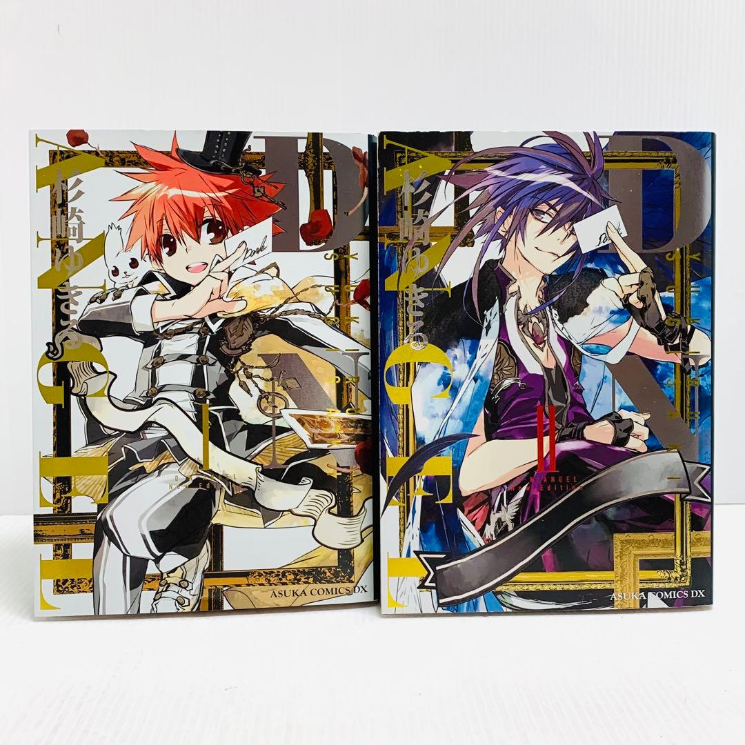 D・N・ANGEL 杉崎ゆきる New Edition 全巻 セット‼︎