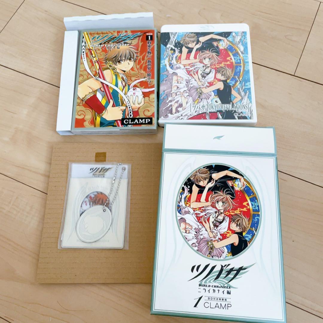 ツバサ ニライカナイ編 特装版全3巻セット
