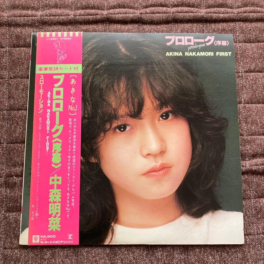 レコード/中森明菜アルバム7枚セット