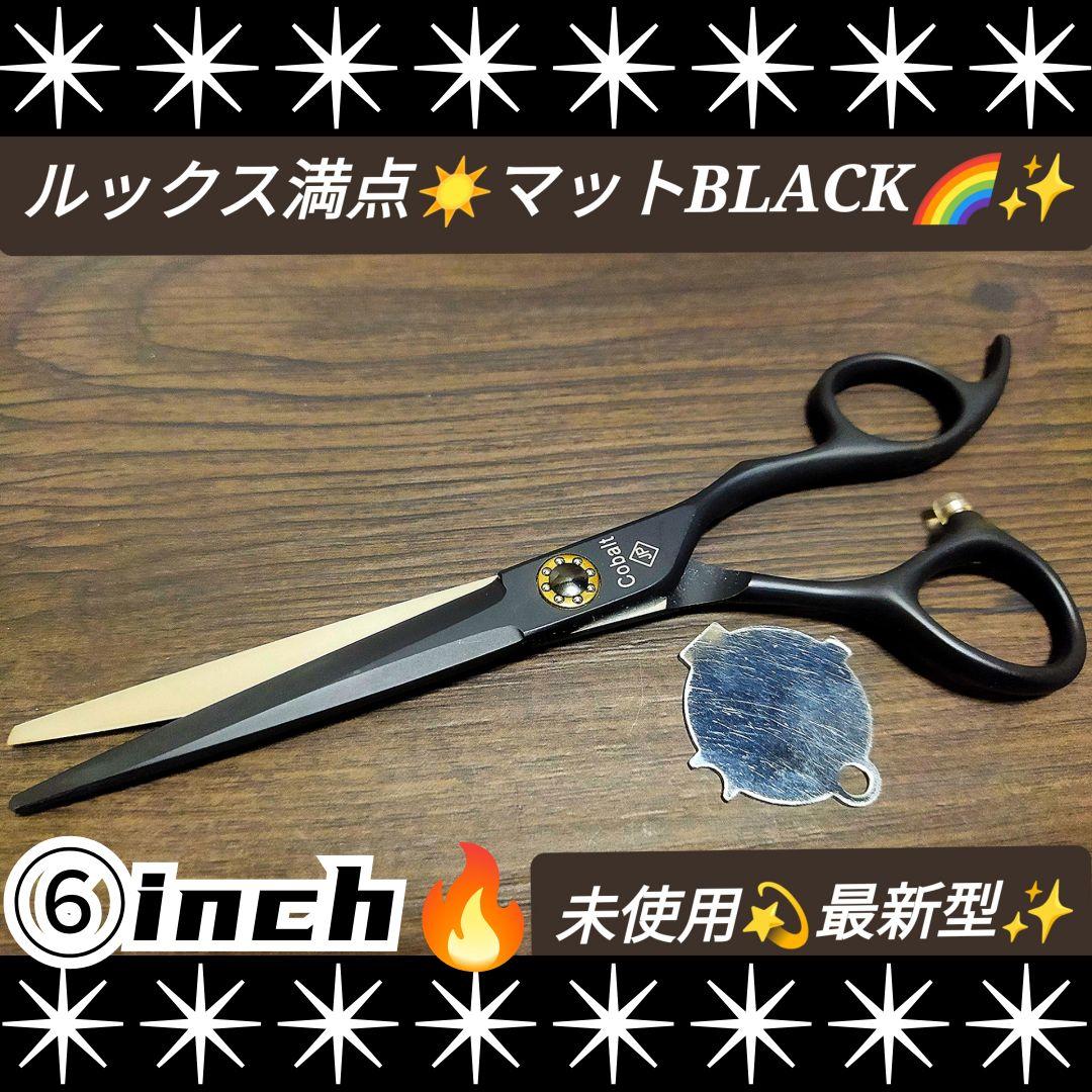 スパスパ切れる理美容師サロン用シザーカットバサミ♬トリマートリミングペットも良