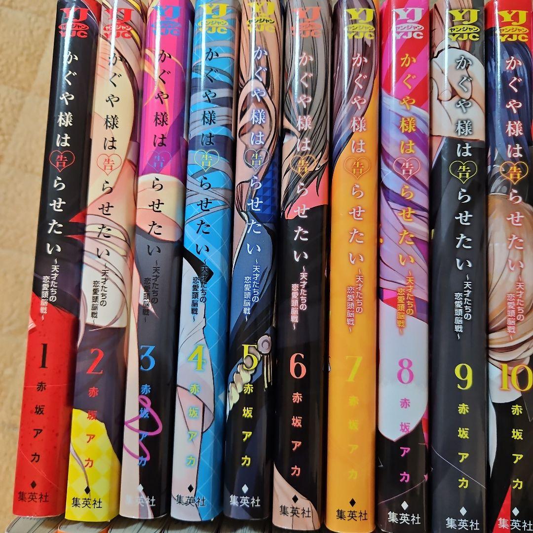 かぐや様は告らせたい1~28巻