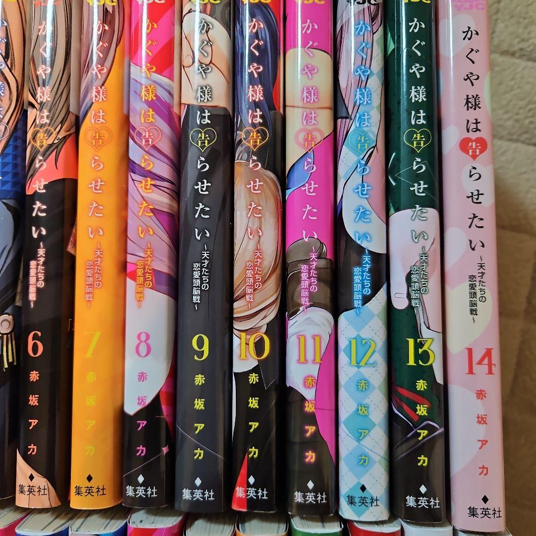 かぐや様は告らせたい1~28巻