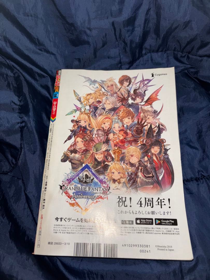 週刊少年ジャンプ 2018年 14号　呪術廻戦連載開始