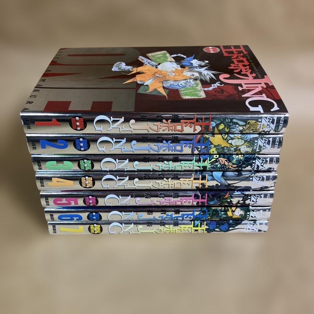 王ドロボウJING 新装版 全7巻完結セット 熊倉裕一