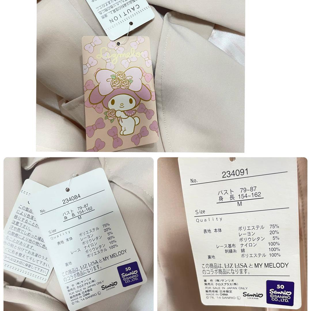新品❣️LIZLISA ×マイメロ デイ　y2k ピンクベージュ トレンチコートM
