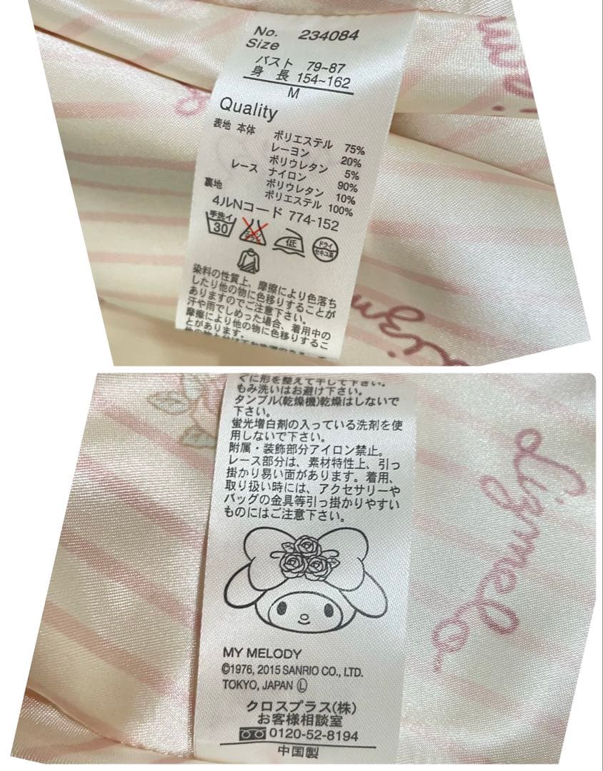 新品❣️LIZLISA ×マイメロ デイ　y2k ピンクベージュ トレンチコートM