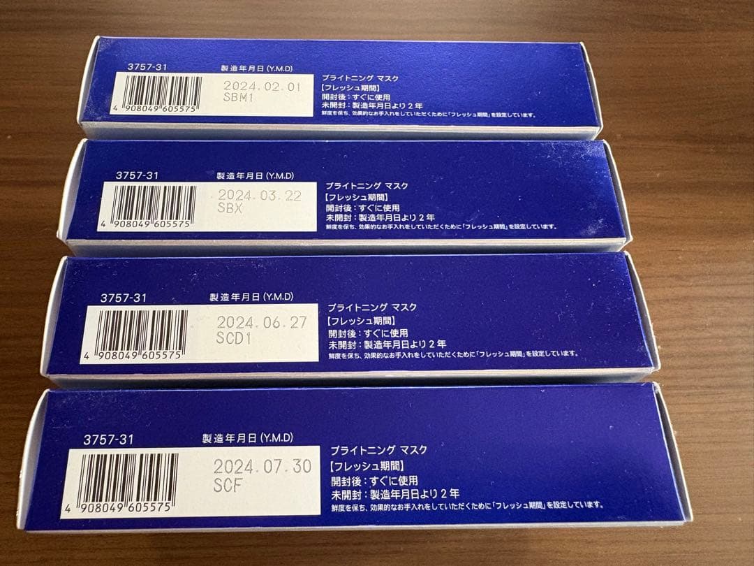 coo様⭐︎FANCL BRIGHTENING MASK 4個セット