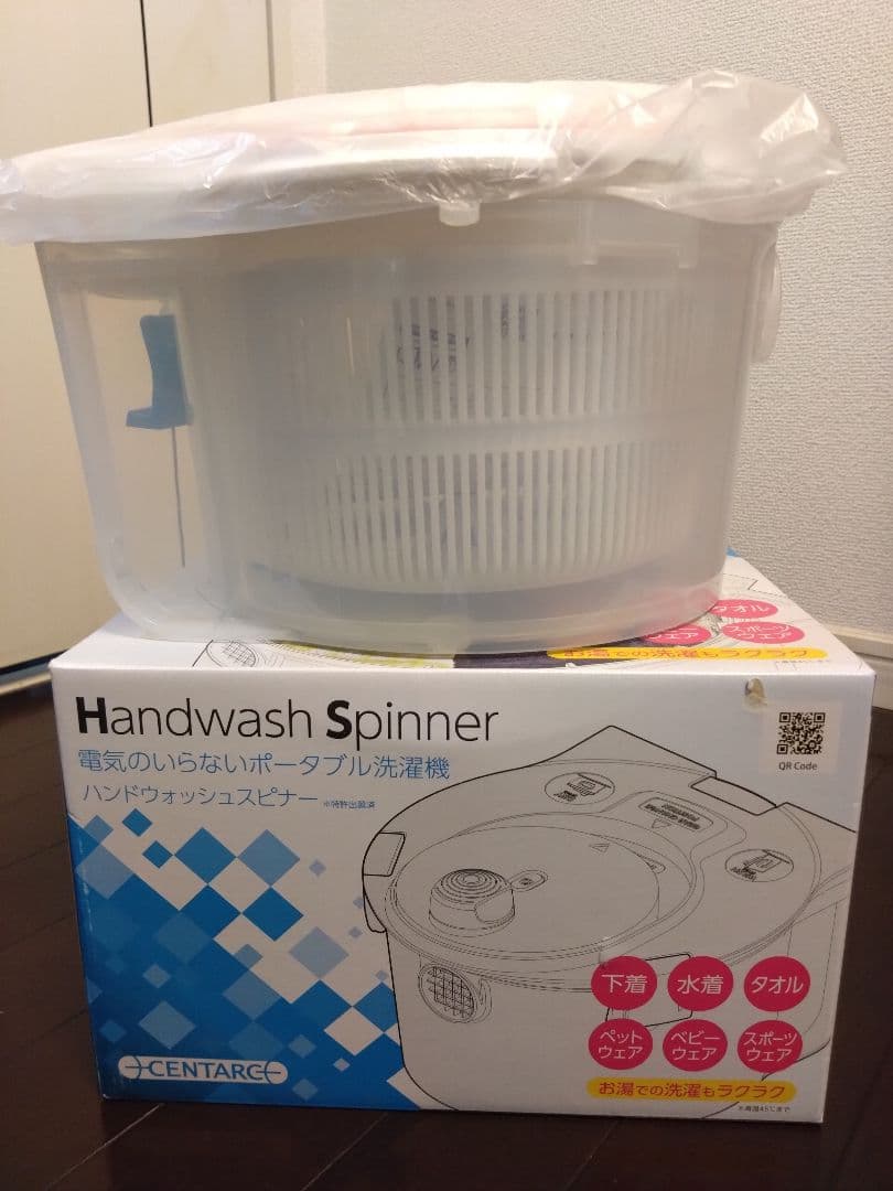 ハンドウォッシュスピナー