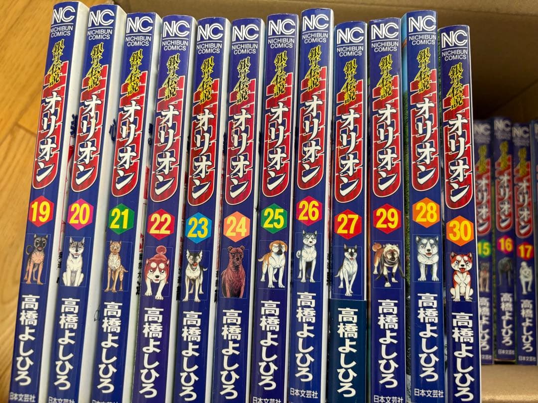 銀牙伝説WEEDオリオン 全30巻セット