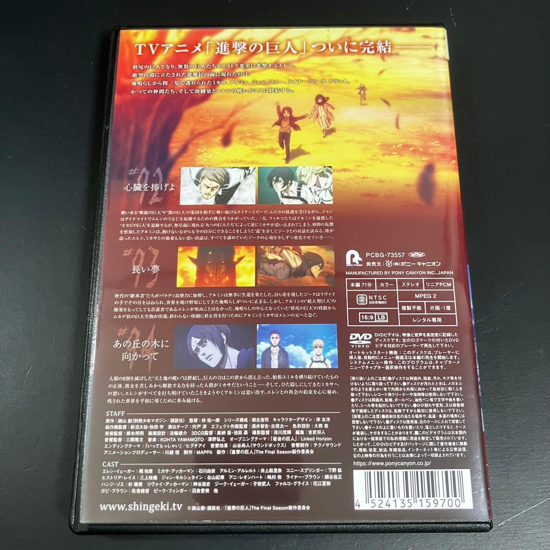 【新品ケース収納】 進撃の巨人 シーズン1-ファイナル DVD 全巻完結セット