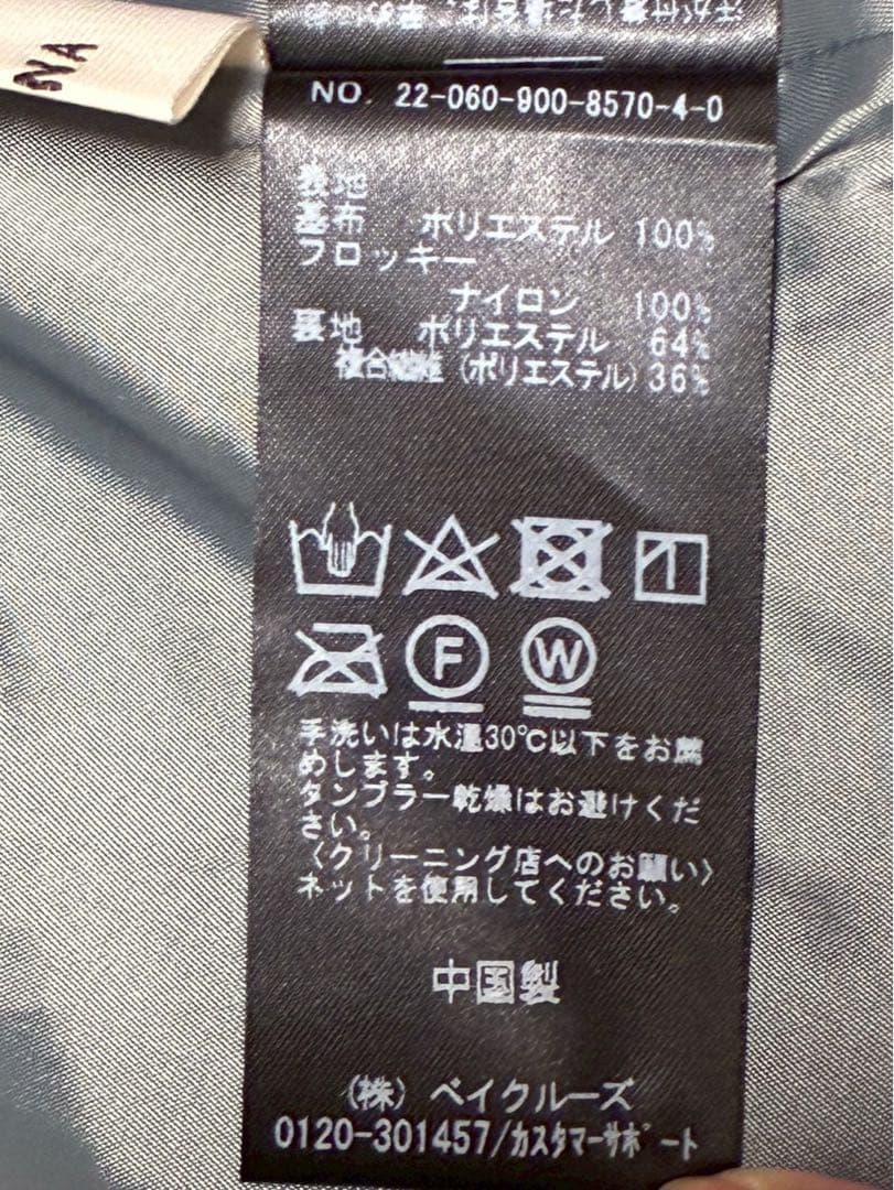 新品タグ付きIENA ネイビー ドット柄 プリーツロングスカート