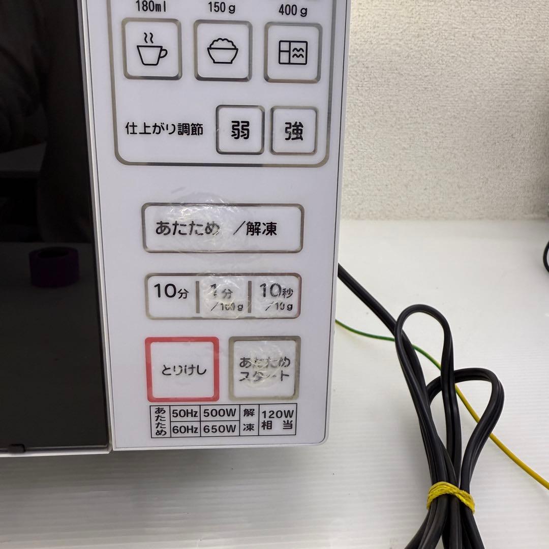 稼動品☆アビテラックス 電子レンジ☆2022年製 ARF-206