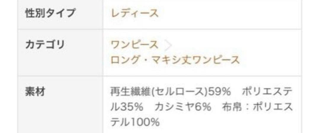 TOMORROWLAND アイビープリントコンビ タートルネックワンピース