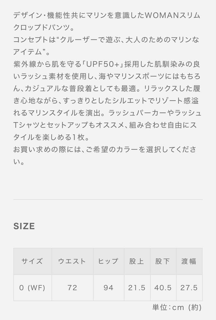 ムータマリン ムータ上下セット muta ムータマリンセット ラッシュセット