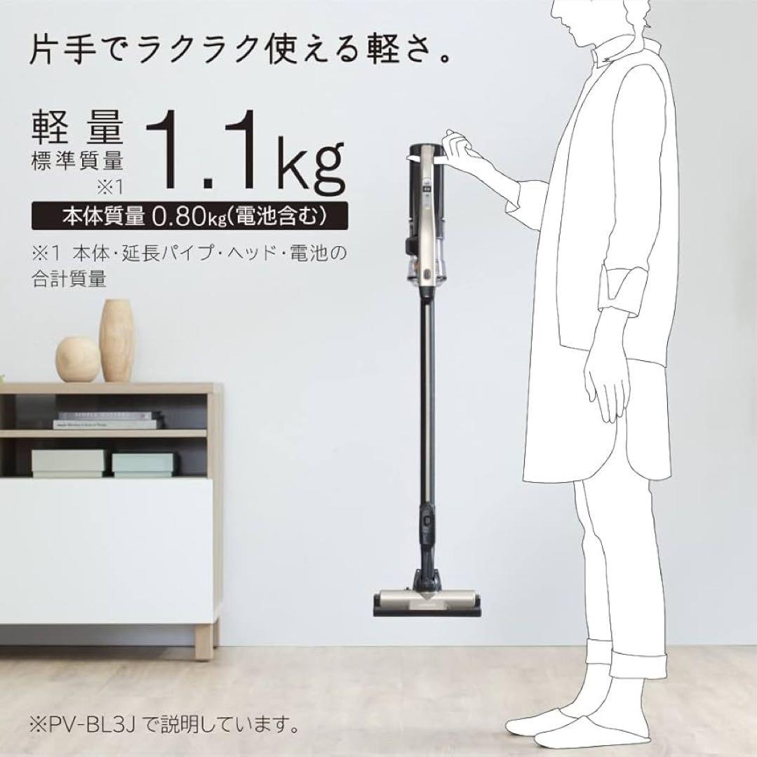 日立　HITACHI ラクかるスティック　PV-BL3J シャンパンゴールド