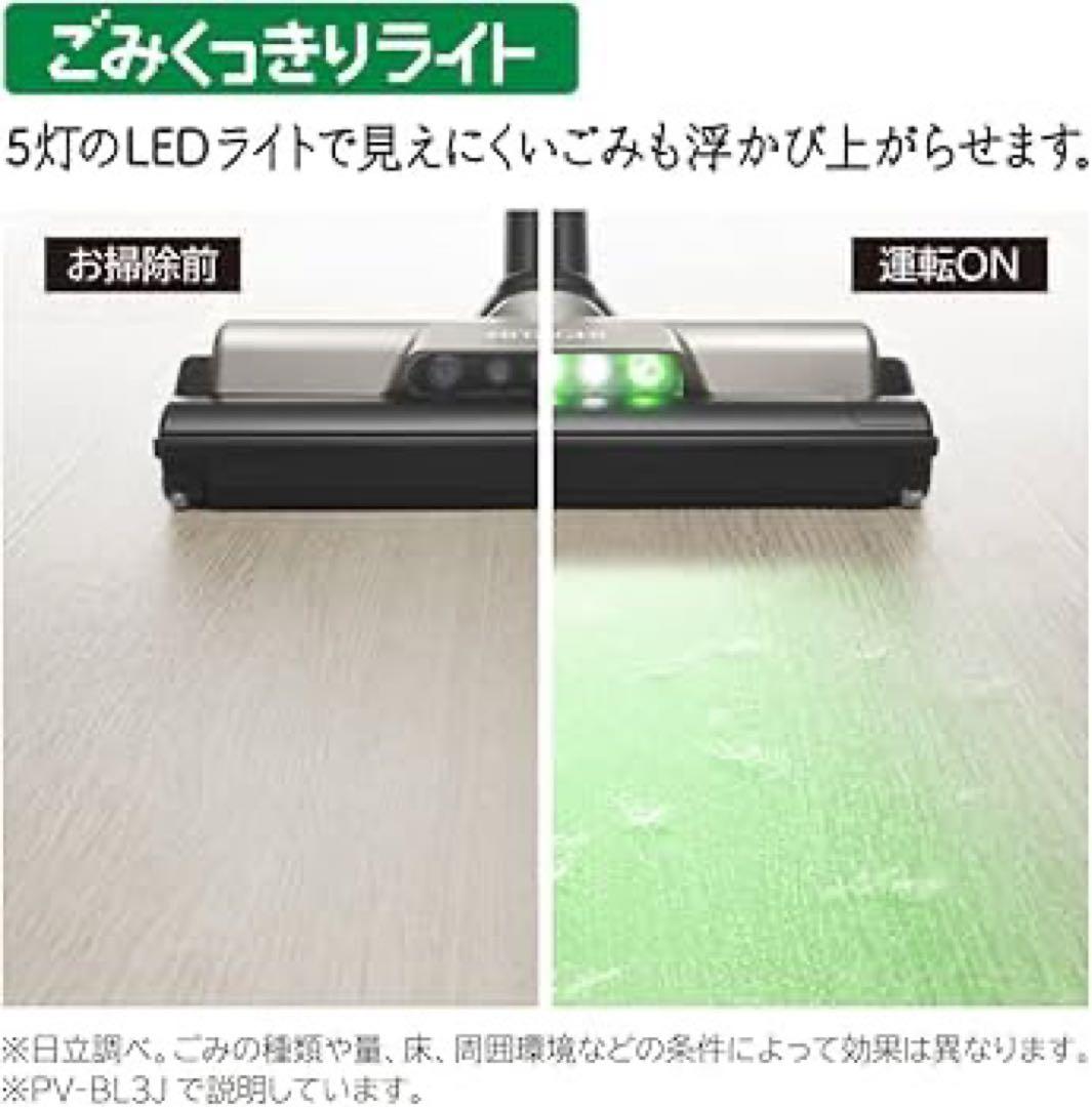 日立　HITACHI ラクかるスティック　PV-BL3J シャンパンゴールド