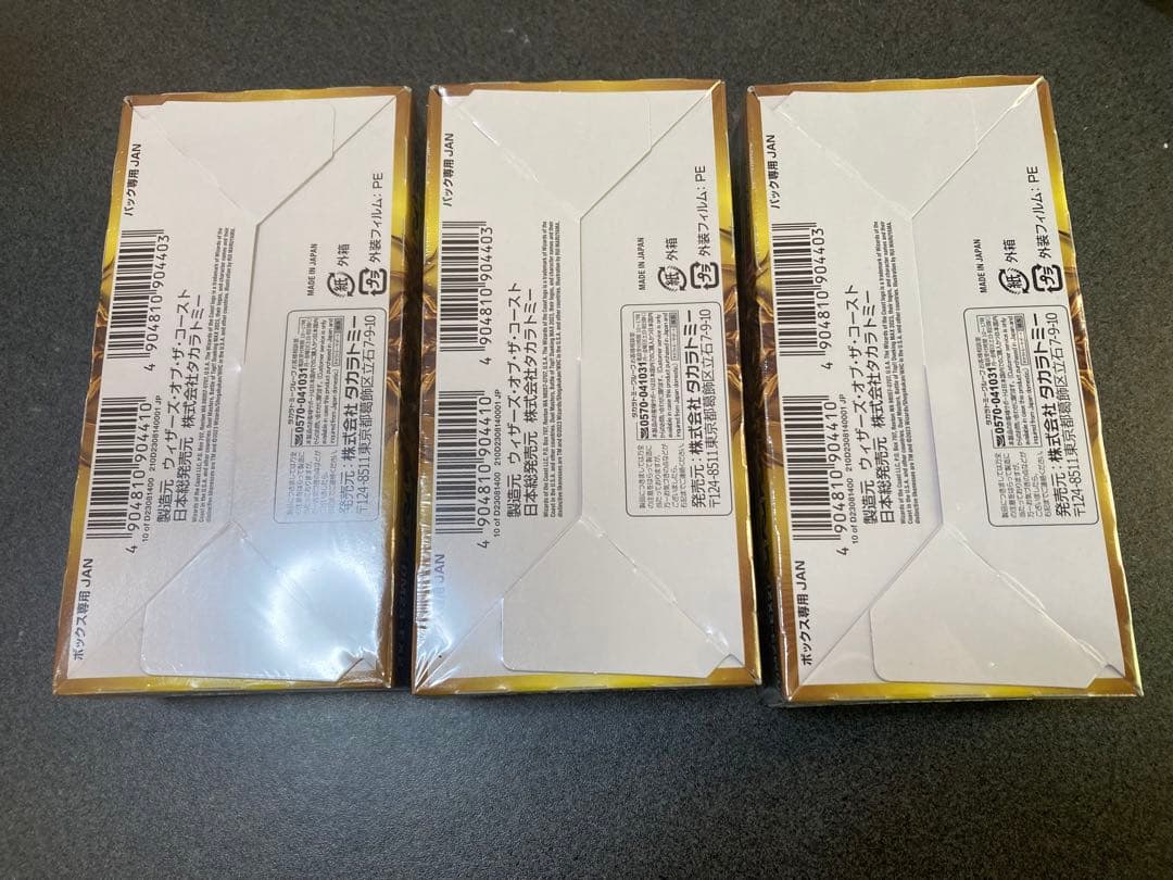 【新品シュリンク有】デュエキングmax 2023 3box
