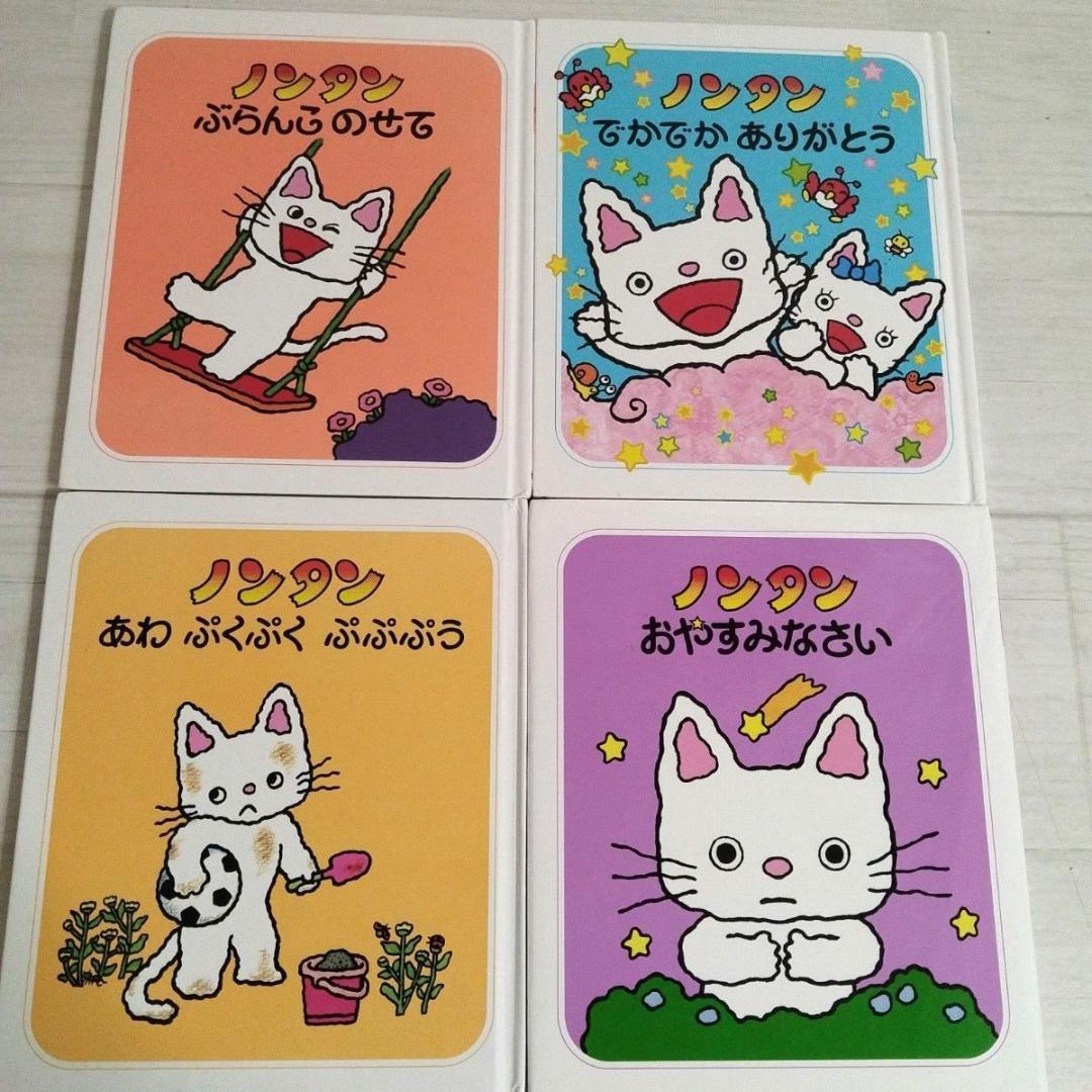 赤ちゃん〜幼児向け 人気絵本20冊セットまとめ売り ノンタンしましまぐるぐる 他